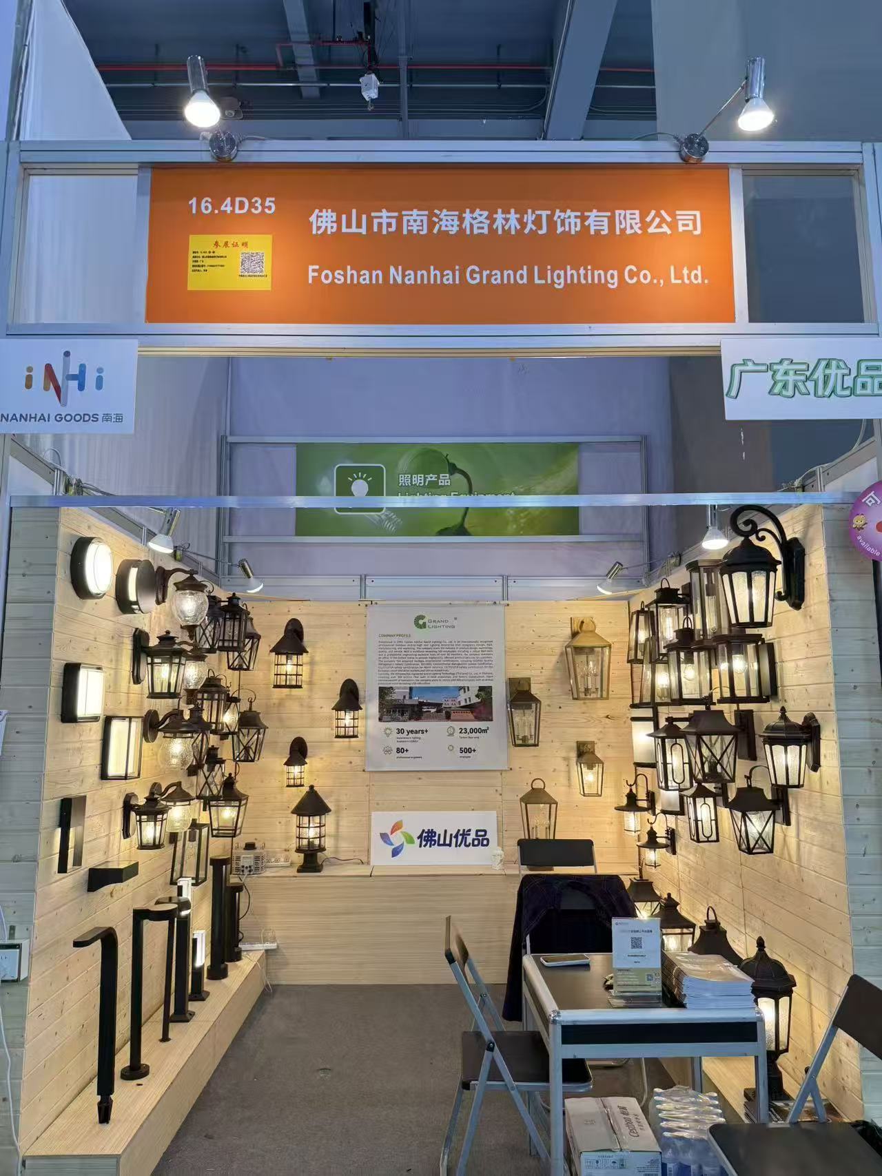 Grand Lighting at Canton Fair 2026
